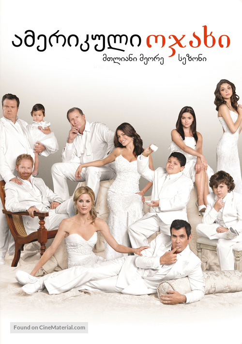 &quot;Modern Family&quot; - Georgian Movie Cover