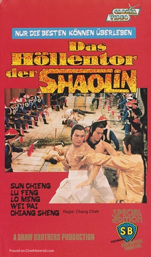 Nan Shao Lin yu bei Shao Lin - German VHS movie cover