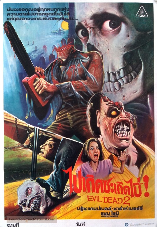 Evil Dead II - Thai Movie Poster