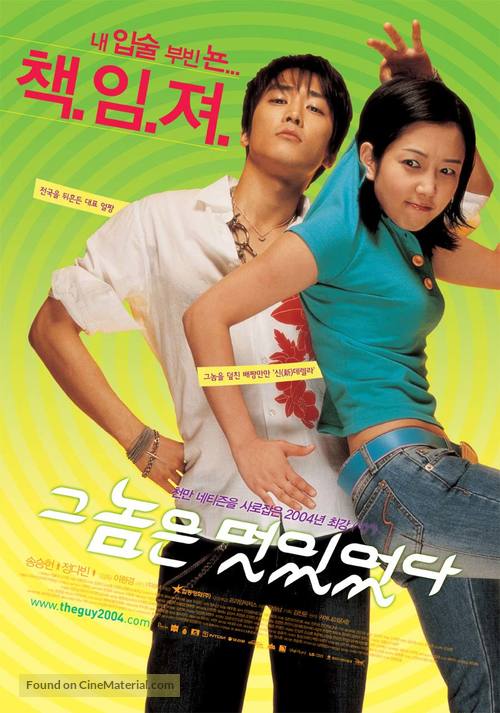 He Was Cool - South Korean Movie Poster