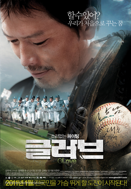 Geu-leo-beu - South Korean Movie Poster