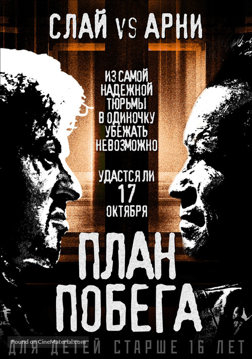 Escape Plan - Russian Movie Poster