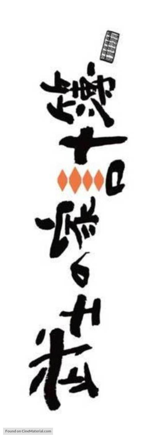 Samurai Book-Keeper - Japanese Logo