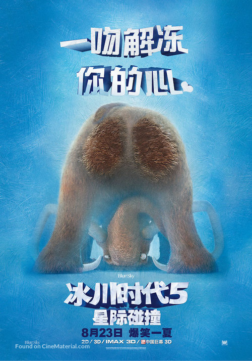 Ice Age: Collision Course - Chinese Movie Poster