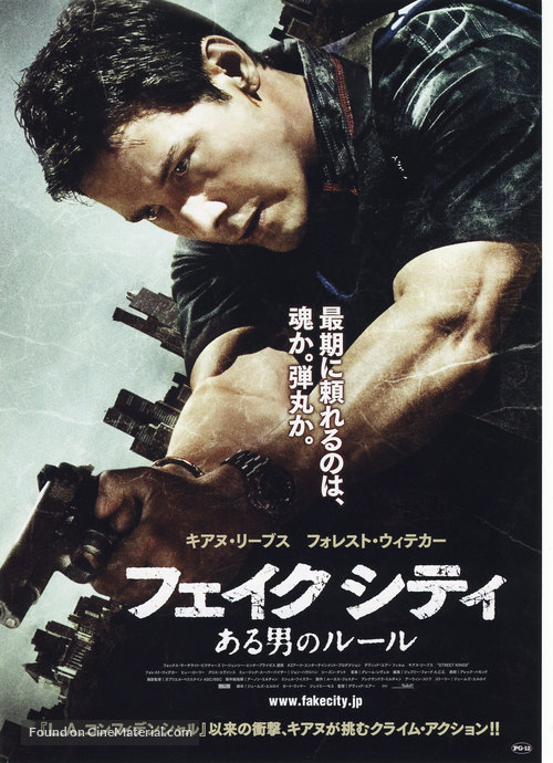 Street Kings - Japanese Movie Poster