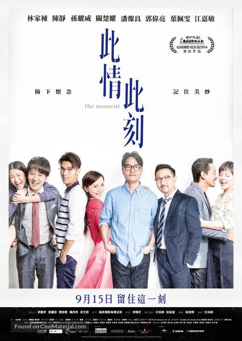 Bei ching bei hak - Hong Kong Movie Poster