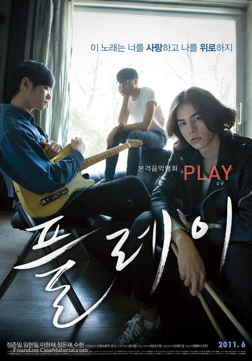 Play - South Korean Movie Poster