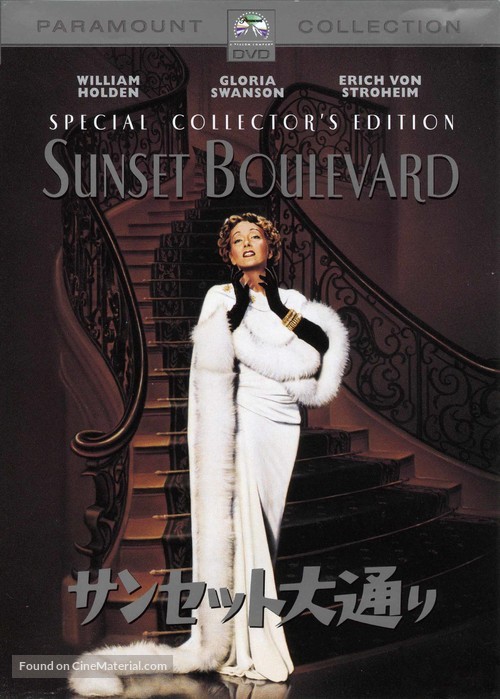 Sunset Blvd. - Japanese Movie Cover