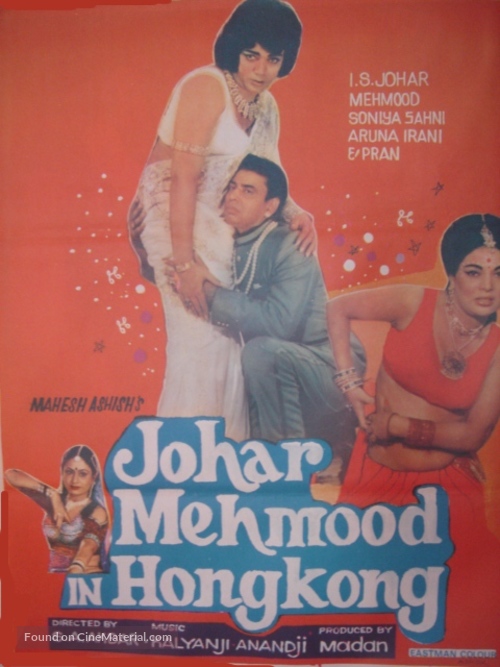 Johar Mehmood in Hong Kong - Indian Movie Poster