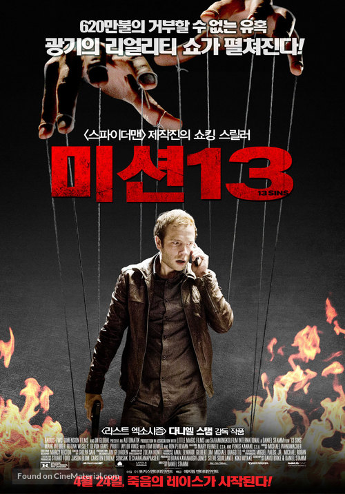 13 Sins - South Korean Movie Poster