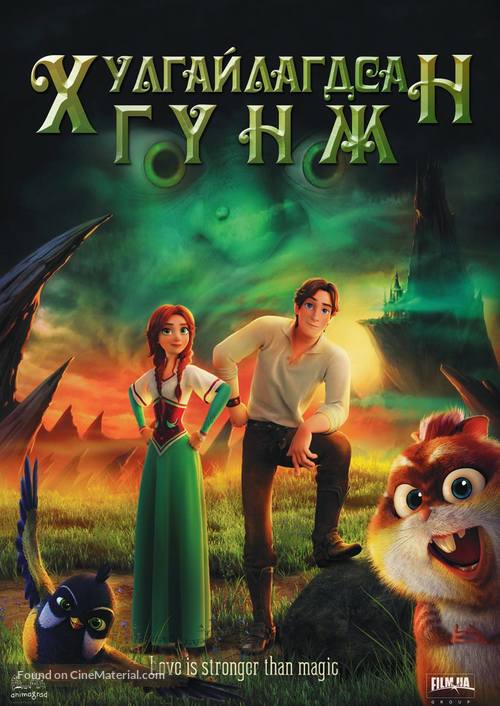 Vykradena pryntsesa - Chinese Movie Poster