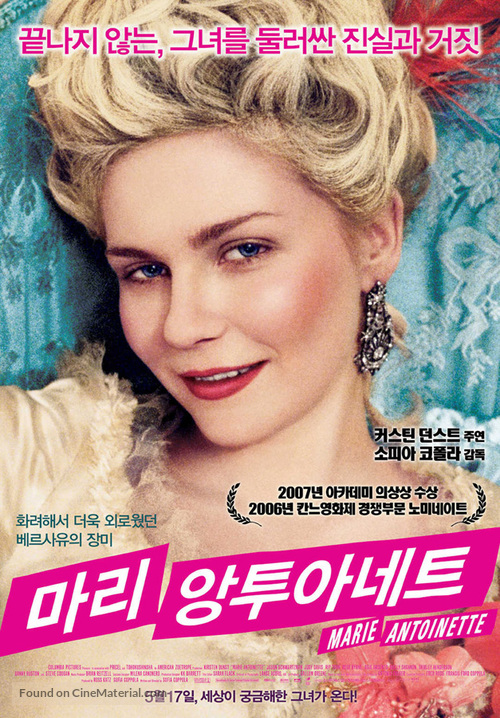 Marie Antoinette - South Korean Movie Poster