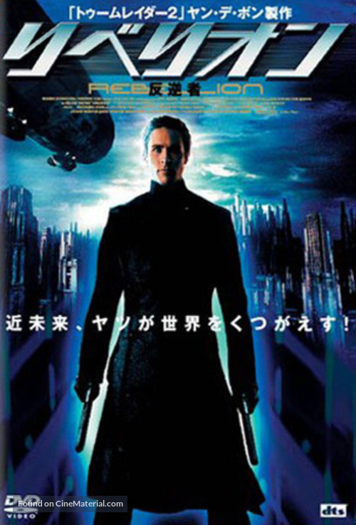 Equilibrium - Japanese DVD movie cover