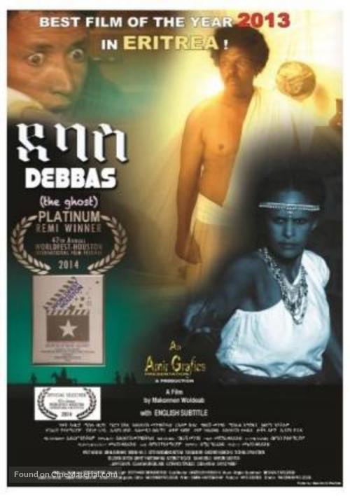 Debbas - International Movie Poster