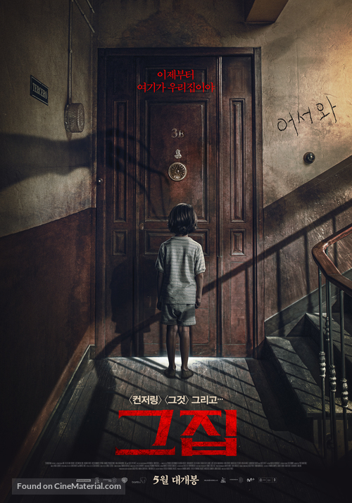 Malasa&ntilde;a 32 - South Korean Movie Poster