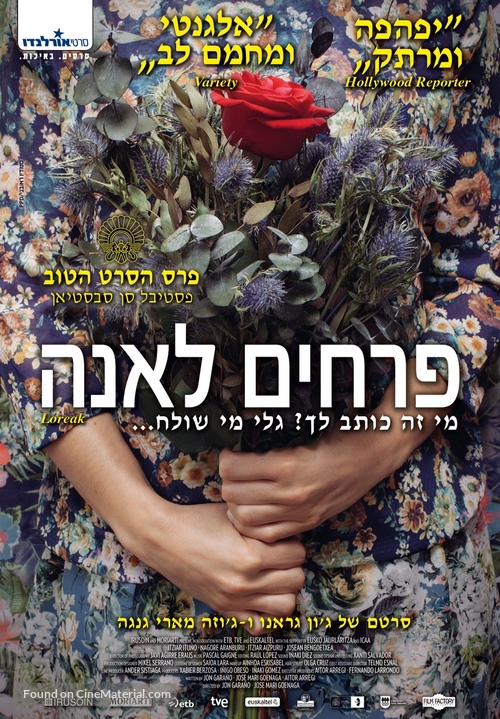 Loreak - Israeli Movie Poster