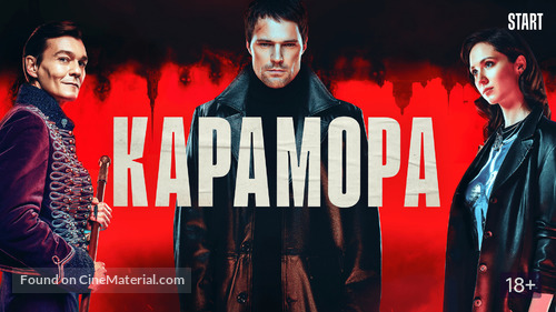 &quot;Karamora&quot; - Russian poster