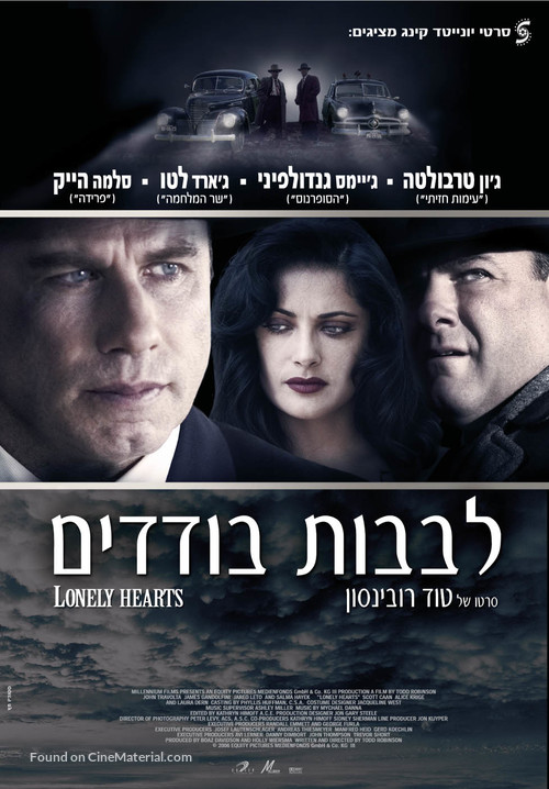 Lonely Hearts - Israeli Movie Poster