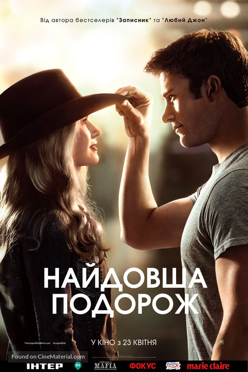 The Longest Ride - Ukrainian Movie Poster