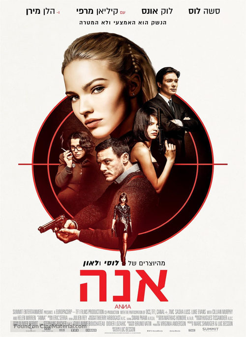 Anna - Israeli Movie Poster