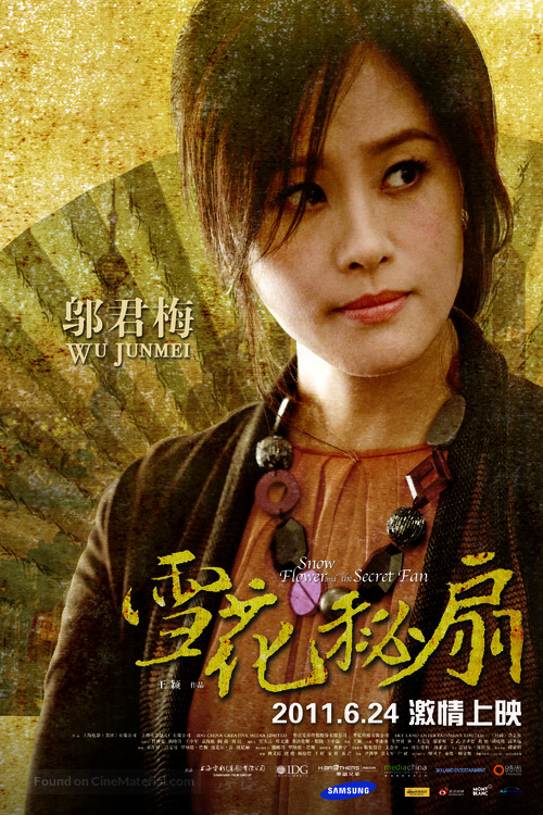 Snow Flower and the Secret Fan - Chinese Movie Poster