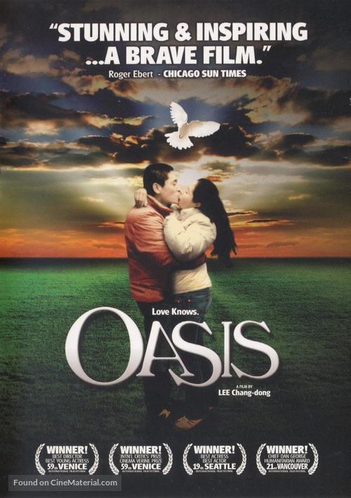 Oasis - DVD movie cover