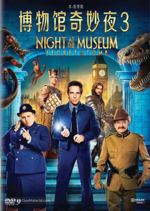 Night at the Museum: Secret of the Tomb - Chinese DVD movie cover