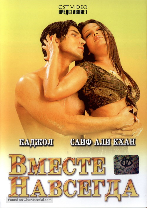 Hamesha - Russian DVD movie cover