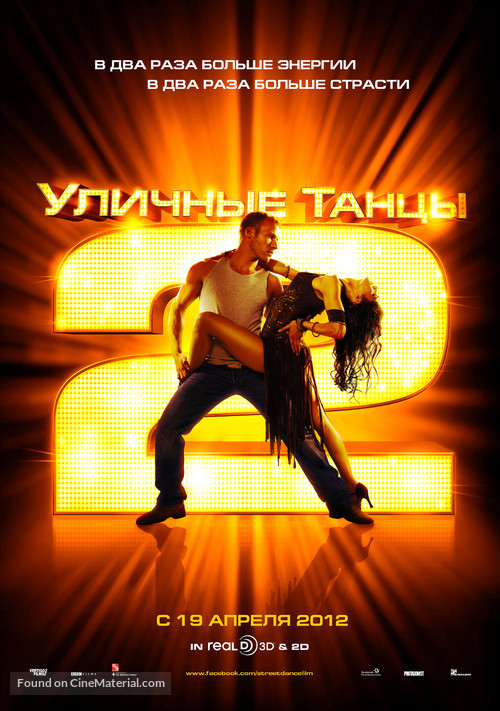 StreetDance 2 - Russian Movie Poster