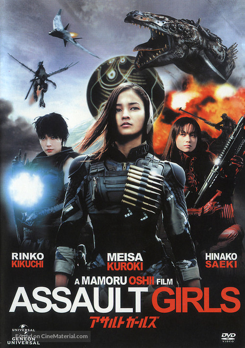 Asaruto g&acirc;ruzu - Japanese Movie Cover