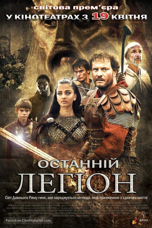 The Last Legion - Ukrainian Movie Poster