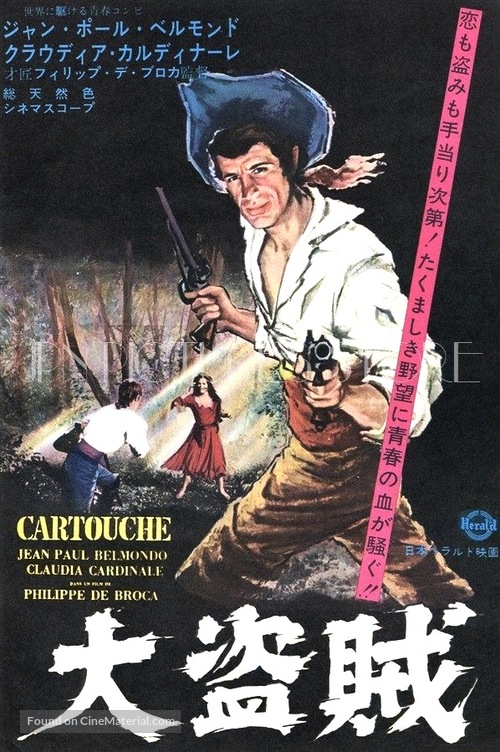 Cartouche - Japanese Movie Poster