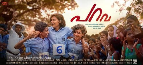 Parava full 2024 movie download sites