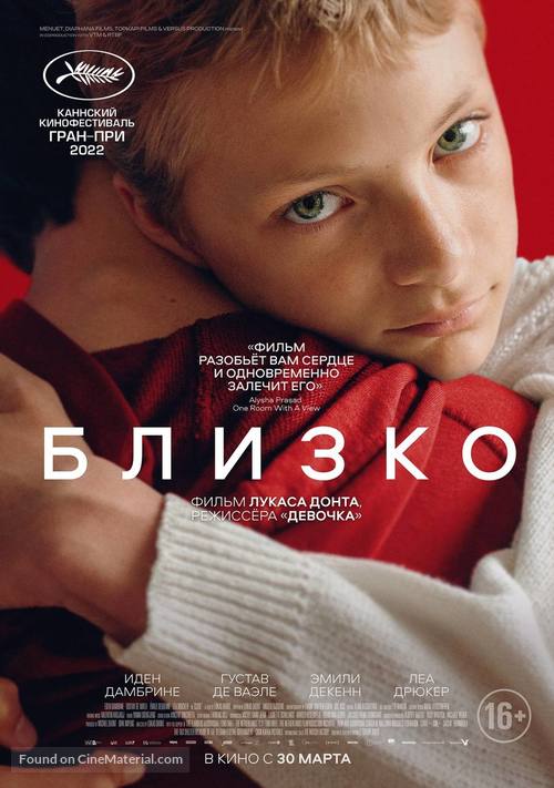 Close - Russian Movie Poster