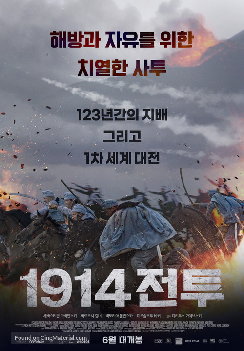 Legiony - South Korean Movie Poster