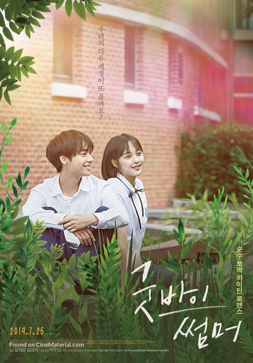 Goodbye Summer - South Korean Movie Poster