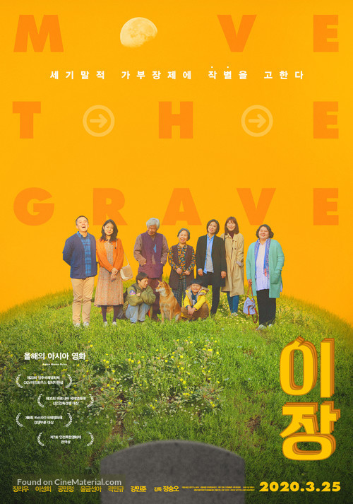 Move the Grave - South Korean Movie Poster