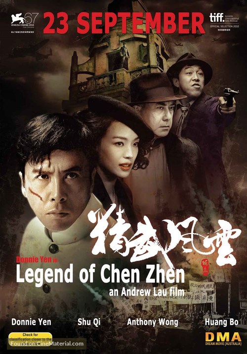 Ye xing xia Chen Zhen - Australian Movie Poster