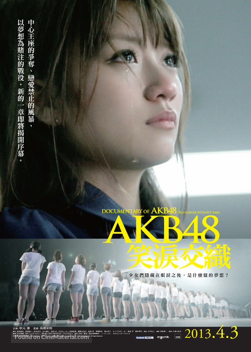 Documentary of AKB48: No Flower Without Rain - Taiwanese Movie Poster