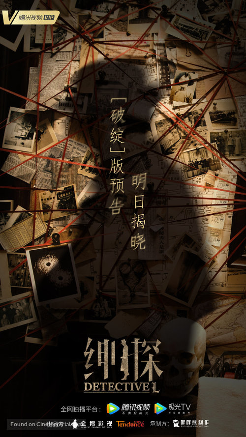&quot;Detective L&quot; - Chinese Movie Poster