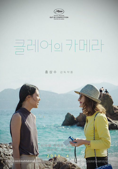 La cam&eacute;ra de Claire - South Korean Movie Poster