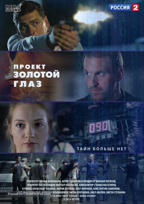 &quot;Golden Eye&quot; - Russian Movie Poster