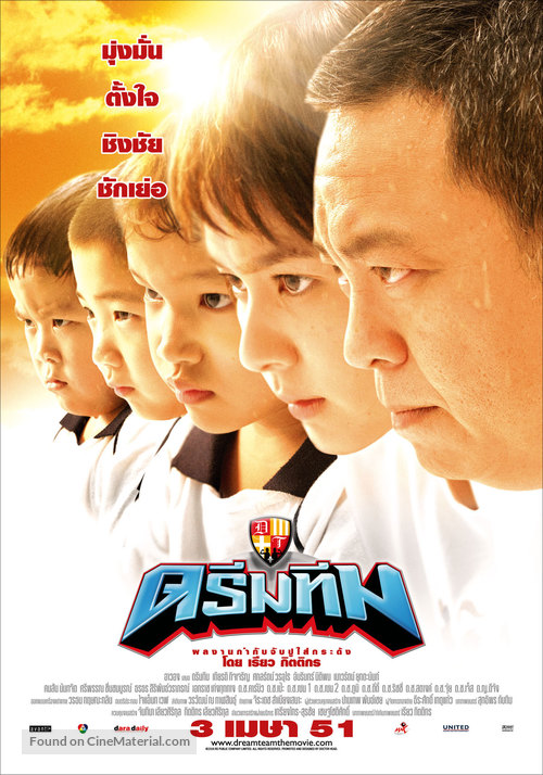 Dream Team: Hero Fan Namnom - Thai Movie Poster