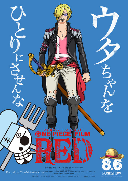 One Piece Film: Red - Japanese Movie Poster