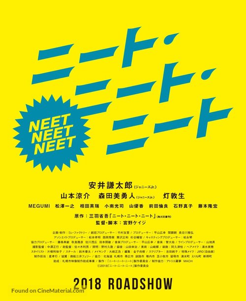 Neet Neet Neet - Japanese Movie Poster