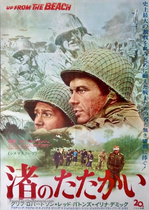 Up from the Beach - Japanese Movie Poster