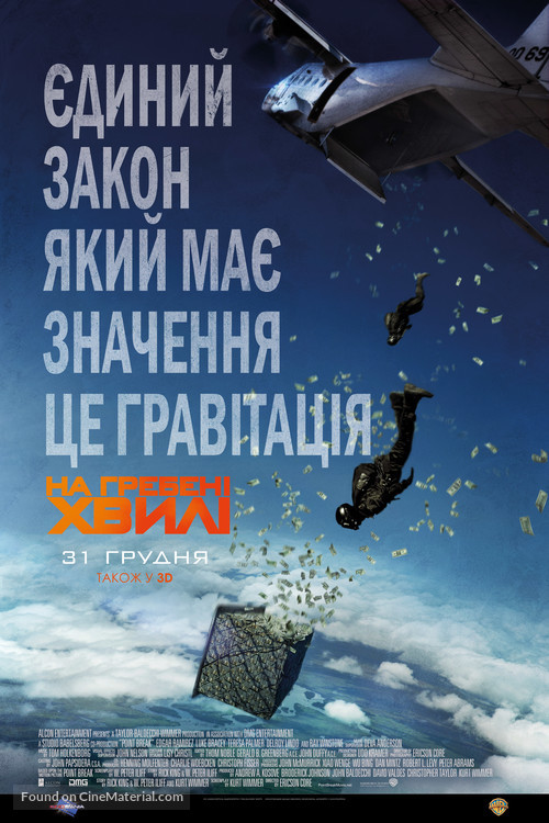 Point Break - Ukrainian Movie Poster