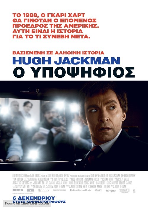 The Front Runner - Greek Movie Poster