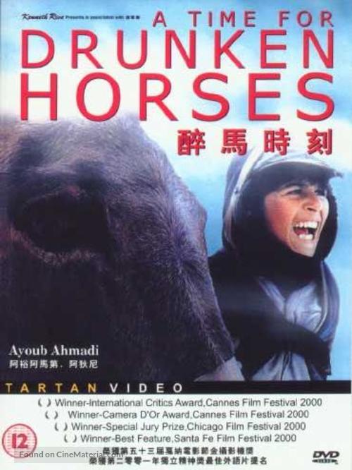 Zamani baray&eacute; masti asbha - Hong Kong DVD movie cover