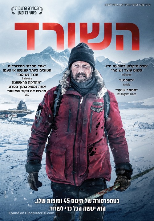 Arctic - Israeli Movie Poster